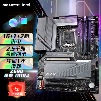 技嘉（GIGABYTE）魔鹰 Z690 GAMING X DDR4 主板 