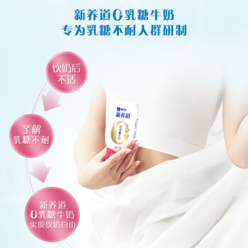 蒙牛新养道零乳糖脱脂牛奶250ml×12盒 0乳糖好吸收 0脂肪端午礼盒