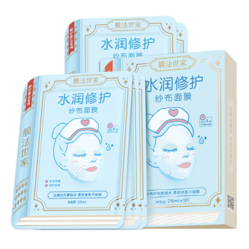 膜法世家补水修护纱布面膜5片 敏感肌可用 改善泛红 紧急补水 礼物送女生