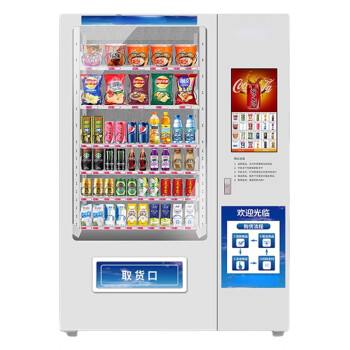 QKEJQ  自动售货机智能24小时零食饮料贩卖机商用售烟机无人自助售卖机 60货道+22吋大屏售货机（常温）