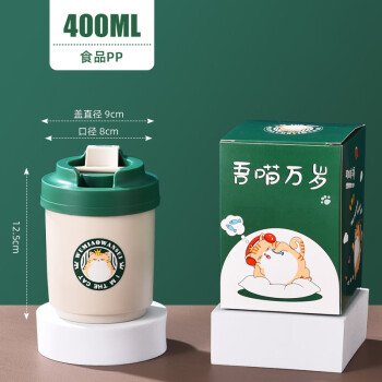 陶知德咖啡杯 简约礼品水杯车载直饮杯 400ml吾喵pp内胆