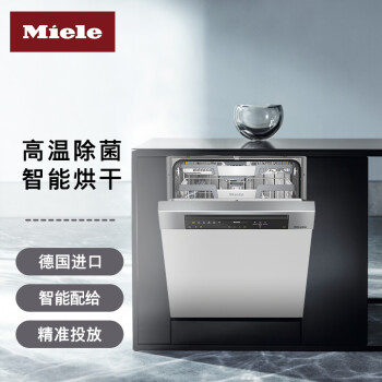 美诺（Miele）半嵌式洗碗机德国进口16套中餐具超大容量高温除菌远程操控智能开门烘干G 7310 C SCi