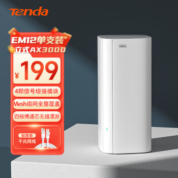 Tenda腾达 AX3000千兆WiFi6路由器 5G双频 家用智能穿墙路由 一键Mesh组网 EM12单只装