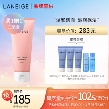 兰芝洗面奶质量怎么样？是大牌子吗
