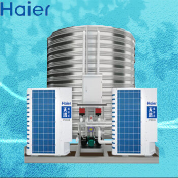 海尔（Haier）空气能商用热水器适用工厂/酒店/学校/工地/热泵机天浴KF435-X双5匹8吨标配200人