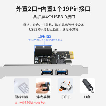 EB-LINK PCIE转4口USB3.0扩展卡台式机电脑后置2口+前置19PIN接口USB转接卡HUB集线卡独立免供电