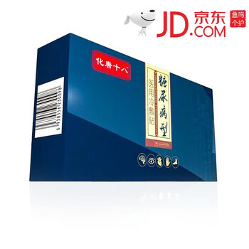 降是糖贴新款化唐十八贴降是糖贴肚脐贴脐方贴降是糖法化是糖脐贴化是