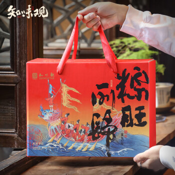知味观粽子礼盒 中华老字号杭州特产端午节送礼品礼物肉甜粽1000g