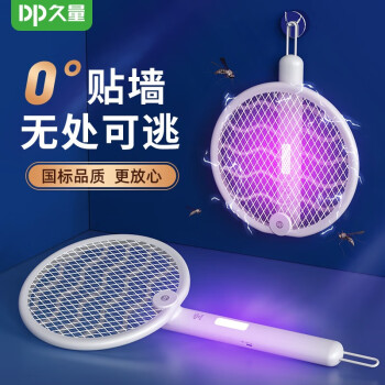 久量（DP）电蚊拍充电式家用二合一灭蚊灯紫光诱蚊子拍苍蝇拍可折叠强力驱蚊