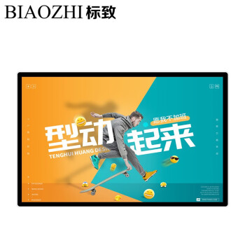 标致（BIAOZHI）86英寸壁挂广告机高清液晶显示屏超薄电视宣传屏企业商用展厅商场广告一体机