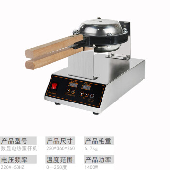 TYX   香港鸡蛋仔机商用爆浆qq蛋仔机数显电热鸡蛋饼机器烤饼机   数显电热蛋仔机