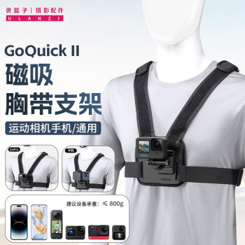 优篮子ulanzi Go-Quick II系列运动相机磁吸胸带支架胸前手机固定支架Gopro12/11大疆action4/3通用