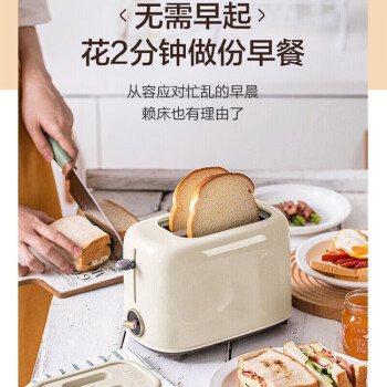 小熊 DSL-C02K8 面包机 6档烘烤 烤面包片2片多功能轻食机 多士炉早餐烤吐司机 