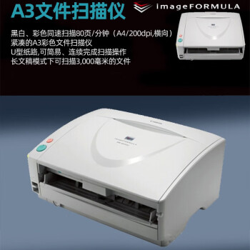 佳能DR-6030C 高速扫描仪桌面型扫描仪A3幅面文件试卷答题卡档案学校阅卷机扫描仪 DR-6030C