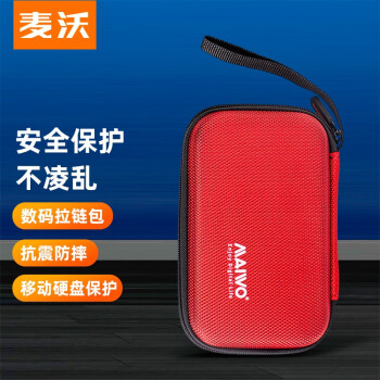 麦沃（MAIWO） KT02 2.5英寸移动硬盘包防水抗震/保护套/便携式数码包 红色
