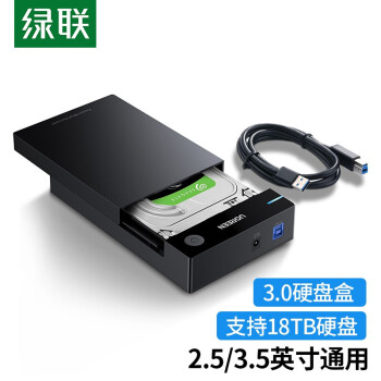 绿联 US222 移动硬盘盒3.5英寸 SATA串口笔记本台式机外置固态机械SSD硬盘 USB3.0款【5Gbps】30849
