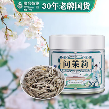 隆合（long he）茶叶茉莉花茶 2023年特级白毫银针 隆合问茉莉花草茶冷泡茶50g\t