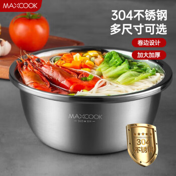 美厨（maxcook）304不锈钢盆调料盆 加厚味斗18CM 洗菜盆沙拉盆和面盆MCWA009-18