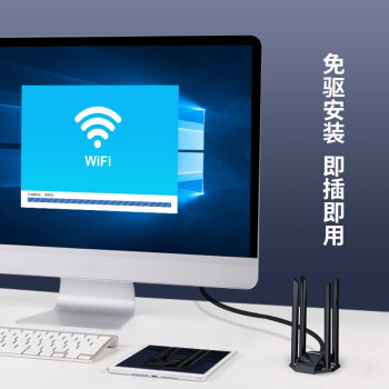 COMFAST CF-WU785AC 1300兆免驱双频USB网卡高增益天线千兆穿墙无线发射接收器 台式机笔记本随身wifi