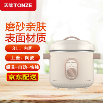 天际（TONZE） 电炖锅陶瓷内胆电炖盅3.0L煮粥煲粥锅炖汤锅电砂锅DGJ30-30XD