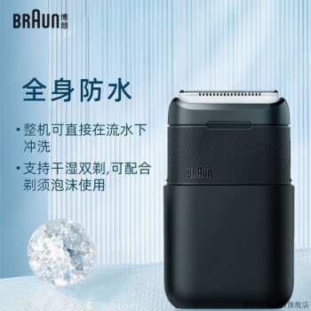 博朗（BRAUN） 电动剃须刀 德国进口刀头往复式剃须刀刮胡刀X系便携迷你胡须刀 男士生日礼物【德国精工】