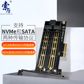 索厉(Suoli) M.2 NVME SSD NGFF转PCIE3.0×4转接扩展卡MKEY/SL-NV-6