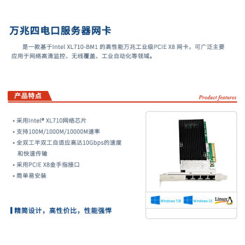 eip控汇 Intel XL710芯片PCI-E X8万兆四口网卡10000M服务器网络视觉工业机器相机网卡网络适配器EFT-146