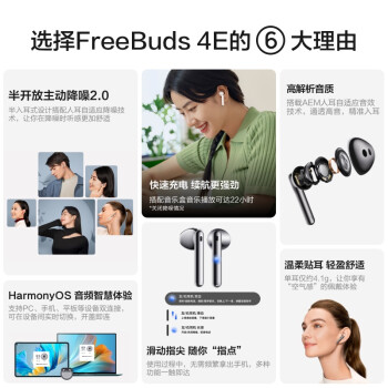 华为FreeBuds 4E 真无线蓝牙耳机 主动降噪半入耳式 游戏运动音乐耳机 高解析音质 陶瓷白