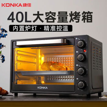 康佳（KONKA） 电烤箱家用大容量多功能全自动烘焙蛋糕家庭烧烤箱40L 雅灰黑色+原装工具KAO-T40 JD