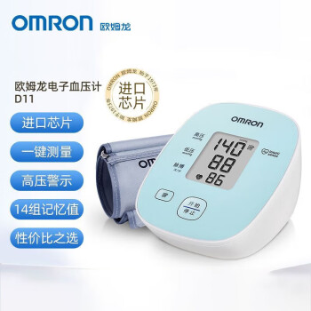 欧姆龙（OMRON）血压测量仪【进口芯片】智能加压 家用上臂式血压计+袖带+电池 全自动量血压仪器  D11