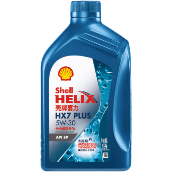 壳牌（Shell）机油全合成机油5w-30(5w30) API SP级 1L 三代蓝壳HX7 PLUS