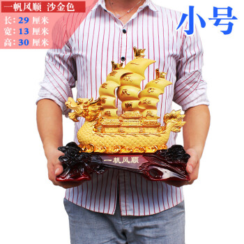 一帆风顺帆船摆件开业礼物贺礼乔迁送礼新居礼品客厅家庭装饰经典款
