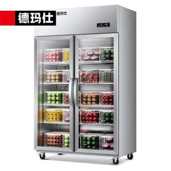德玛仕（DEMASHI）双开门冰箱商用冰柜商用大容量保鲜冷藏展示柜水果蔬菜玻璃冰柜二级能效LG-880CZ-VA1（高原款）