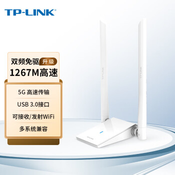 TP-LINK 1267M双频USB无线网卡外置双天线 电脑无线WiFi接收器发射器随身wifi WDN6200H免驱版