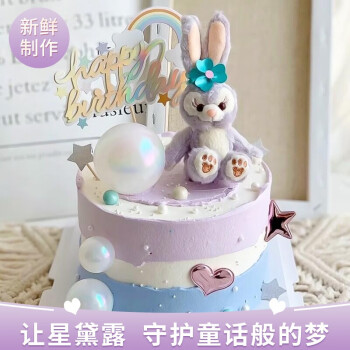 儿童新鲜水果网红蛋糕预定当日送达美丽的星黛露8英寸适合25人食用