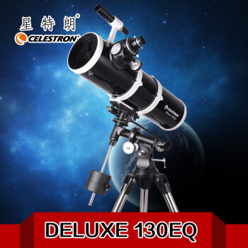 美国星特朗deluxe130eq牛顿反射式天文望远镜130dx大口径入门天文镜