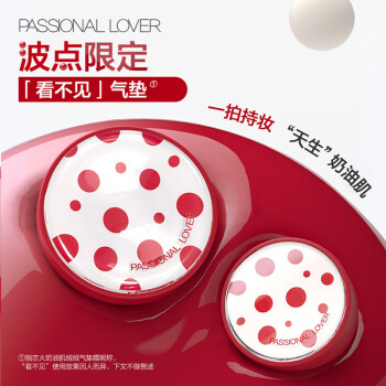 恋火（Passional Lover）PL波点限定看不见气垫00色 干皮粉底液遮瑕BB霜 正装*1+替换装*2