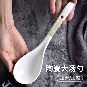 拾画汤勺饭勺陶瓷餐勺分餐勺汤匙调羹9英寸单个装 时光漫步款SH-6494