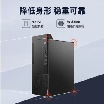 联想（Lenovo）启天M450办公台式机电脑整机I5-12500/16G/1T/512G/23.8英寸显示器