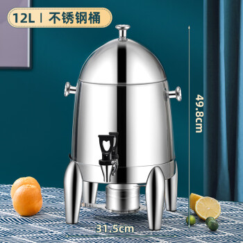 维纳仕12L电热保温果汁鼎奶茶鼎自助餐豆浆牛奶桶不锈钢饮料机全钢款