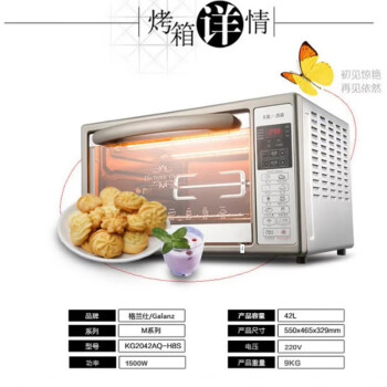 格兰仕光波电烤箱 42L家用大容量360°旋转烤叉多功能烘焙免预热 KG2042Q-H8S线下同款