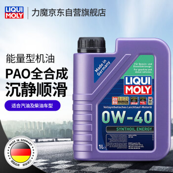 力魔（LIQUI MOLY）德国原装进口 能量型PAO全合成机油 0W-40 A3/B4级 1L  汽车用品