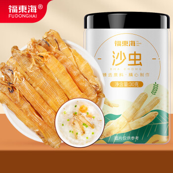 福东海 沙虫30克 广东特产 淡干海产品靓沙虫 煲汤煲粥