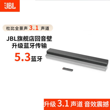 JBL回音壁电视机音响3.1杜比全景音效家庭影院家用无线蓝牙电脑音箱ktv 【3.1杜比一体式】SB510 标配