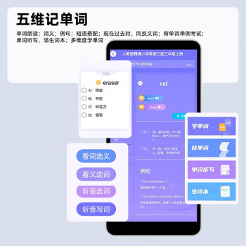 优尔漫口袋学习机复读机听力宝英语随身听磨耳朵同步教材十门学科小学初中高中学生单词记背MP4学习机
