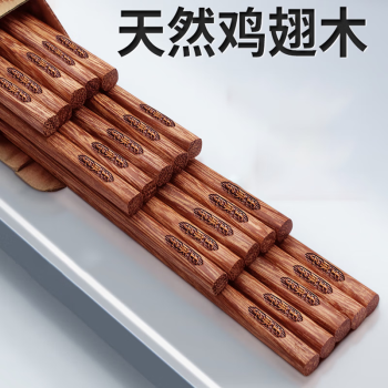MAXCOOK铁木筷 家用实木筷