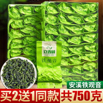 博馨250克(32小包)  茶叶安溪铁观音新茶 高山原产浓香型兰花香 自饮