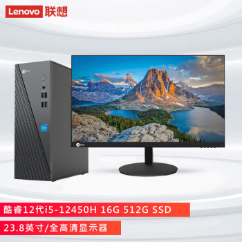 联想（Lenovo）来酷商用台式机电脑主机(酷睿12代i5-12450H 16G 512G SSD )23.8英寸显示器
