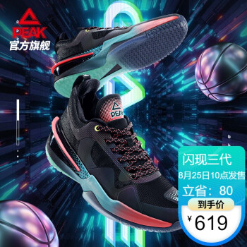 匹克(peak)态极闪现三代电竞配色篮球鞋男实战防滑耐磨运动鞋 e13907a