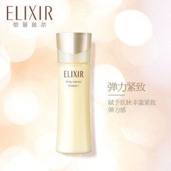 怡丽丝尔elixir优悦活颜柔滑弹润水乳护肤套装提拉紧致补水保湿提亮